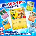 Pokémon JP PC (800 x 800 px).webp