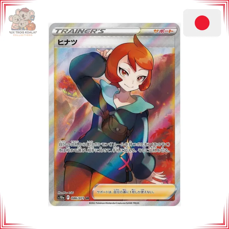 [s10a 086] Pokémon - Marcia s10a 086 - Dark Phantasma