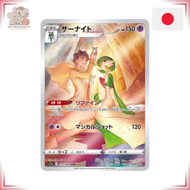 [s11a 072] Pokémon - Gardevoir s11a 072 - Incandescent Arcana