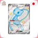 Pokémon - Mew ex 327/190 - Shiny Treasure ex