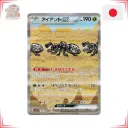 Pokémon - Fermite ex 130/106 - Super Electric Breaker