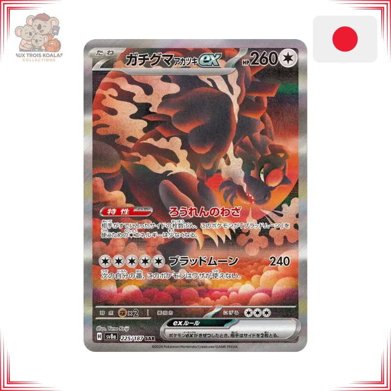 Pokémon - Ursaking Lune Vermeille ex 225/187 - Terastal Festival ex