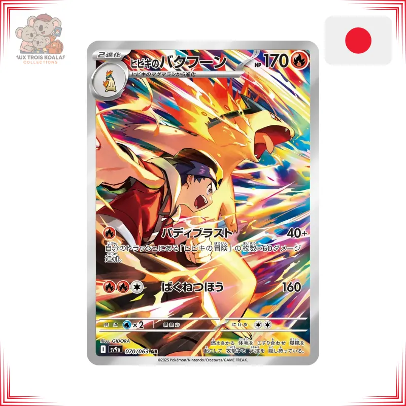 Pokémon - Typhlosion de Luth 070/063 - Heat Wave Arena