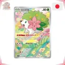 Pokémon - Shaymin 066/063 - Heat Wave Arena