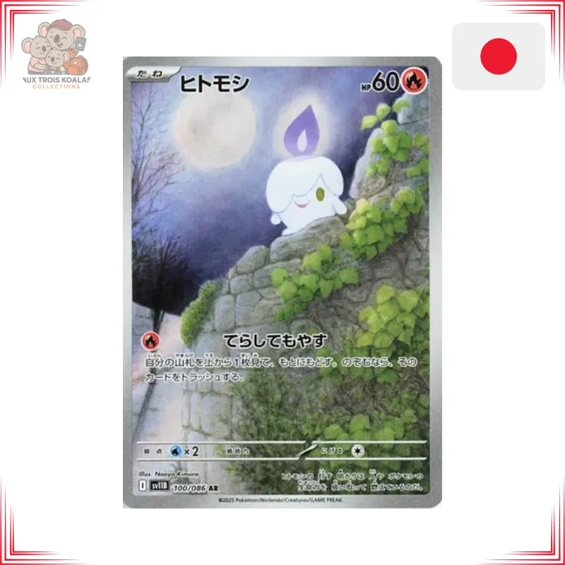 [sv11B 100] Pokémon - Funécire (100/086) - Black Bolt JP