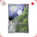 Pokémon - Funécire (100/086) - Black Bolt JP
