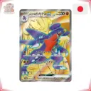 Pokémon - Carchacrok ex de Cynthia 080/063 - Heat Wave Arena
